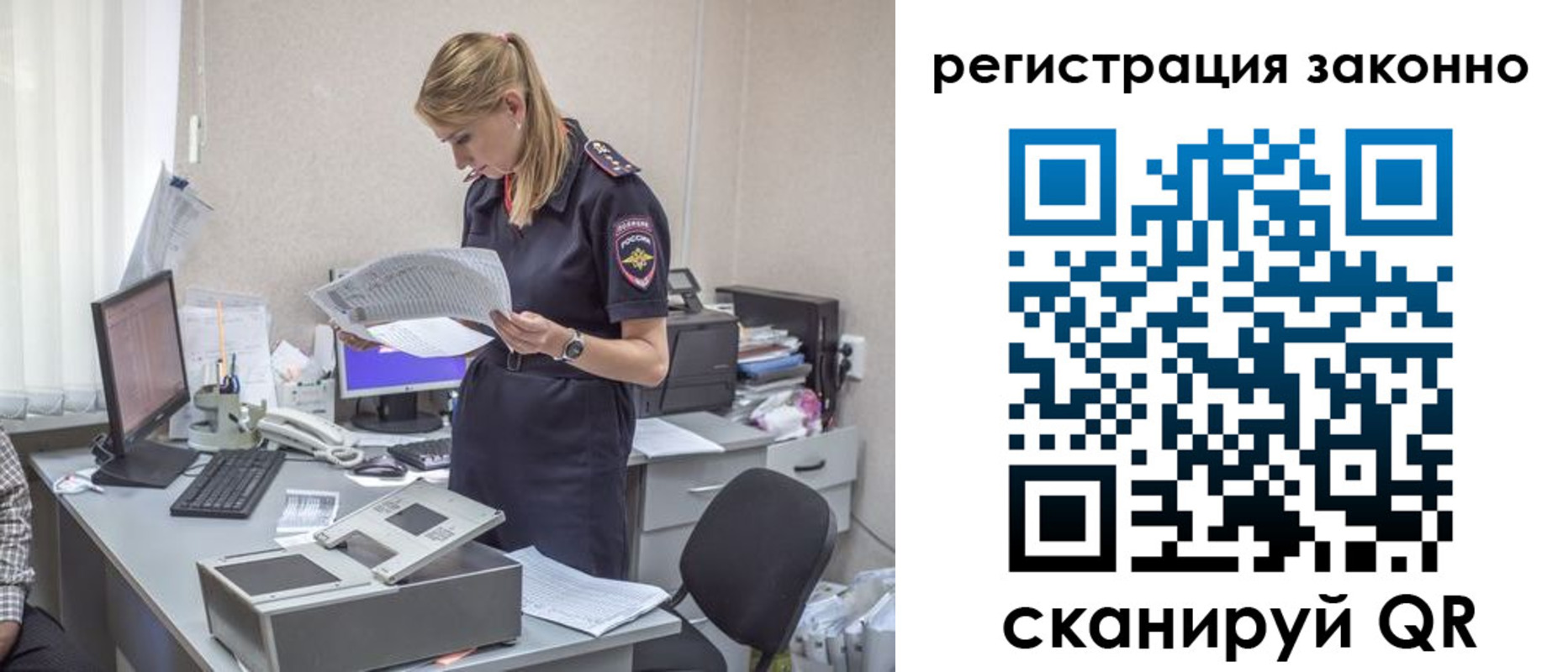 прописка для кредита в Гае