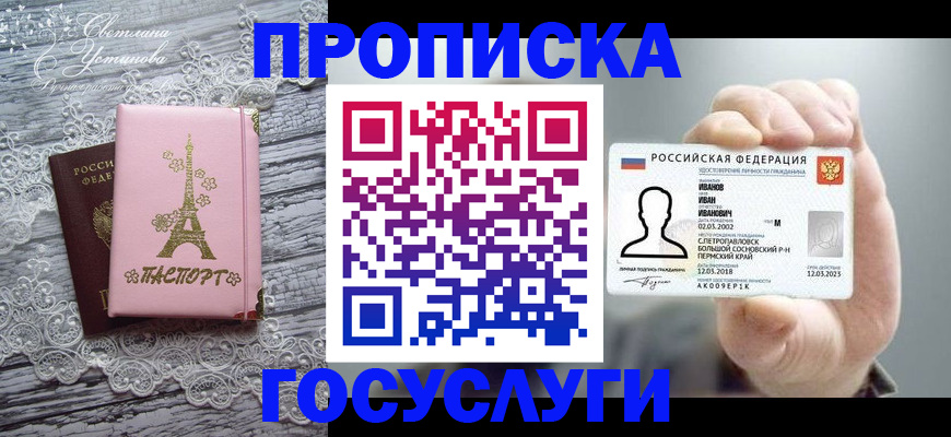 регистрация в Гае