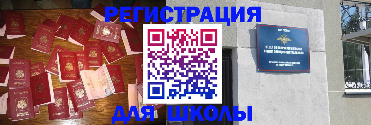 прописка иностранных граждан в Гае