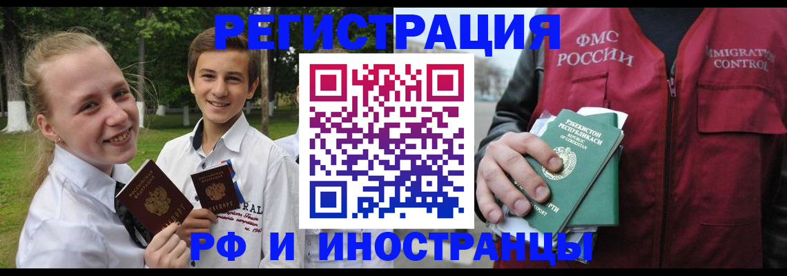 временная регистрация недорого в Гае