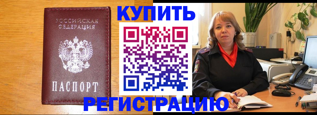 временная регистрация в квартире в Гае